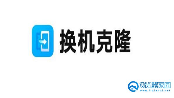 手机克隆换机app-换机克隆软件-华为手机克隆一键换机app