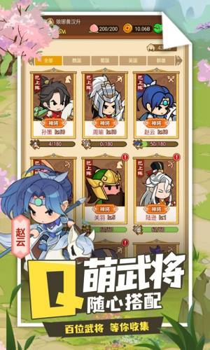 城主你先上手游官方最新版图片1