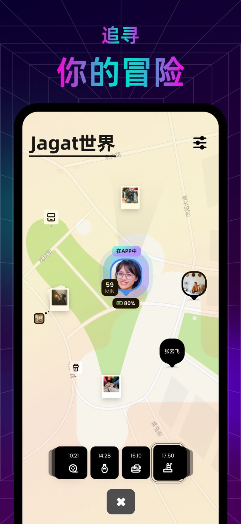 jagat社交app图4