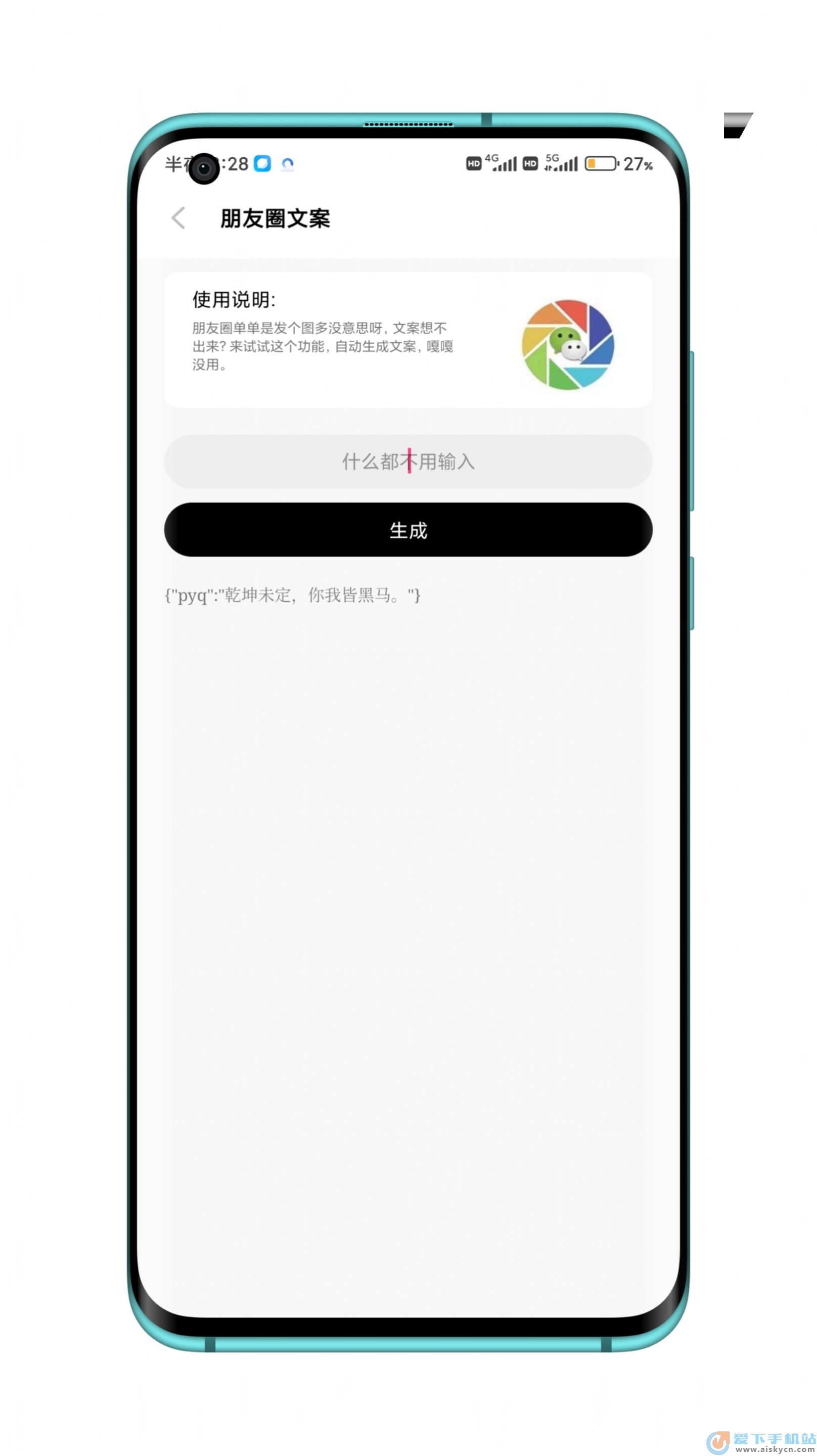 Bugu Box手机助手app官方版图片1