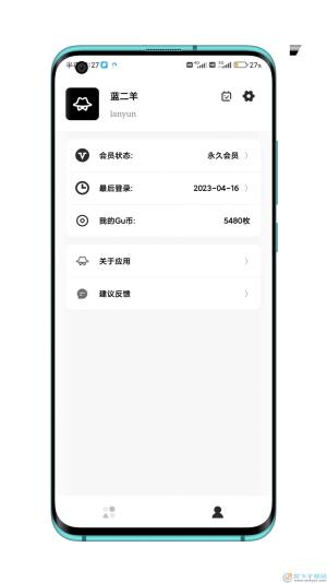 Bugu Box手机助手app官方版图片3