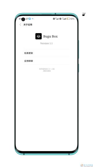Bugu Box手机助手app官方版图片4