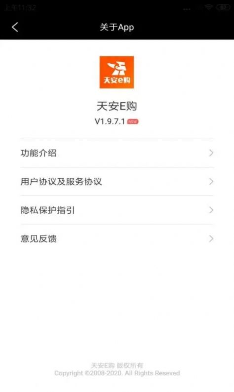 天安E购app最新版图片4