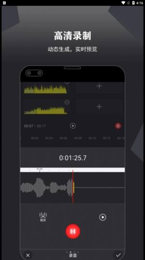 卷音录音机app软件图片1