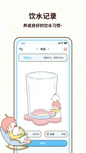 咕咕轻断食app图3