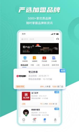 上上参谋app图1