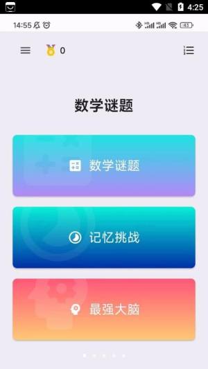 思念宝app图3