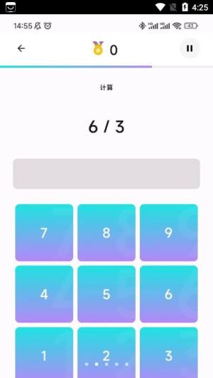 思念宝数学学习app手机版图片1