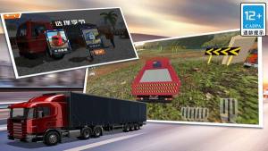 模拟3D大卡车游戏图2