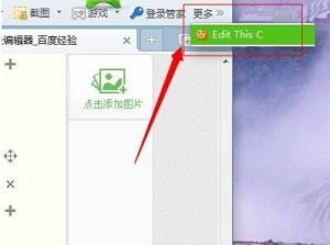 微博网页版怎么返回旧版主页   返回旧版首页面教程图片6