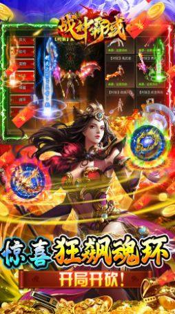 战神霸域网管狂飙打金手游官方版图片1