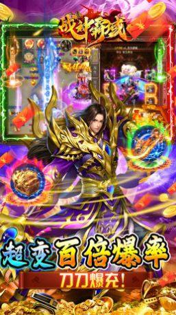 战神霸域网管狂飙打金手游官方版图片2