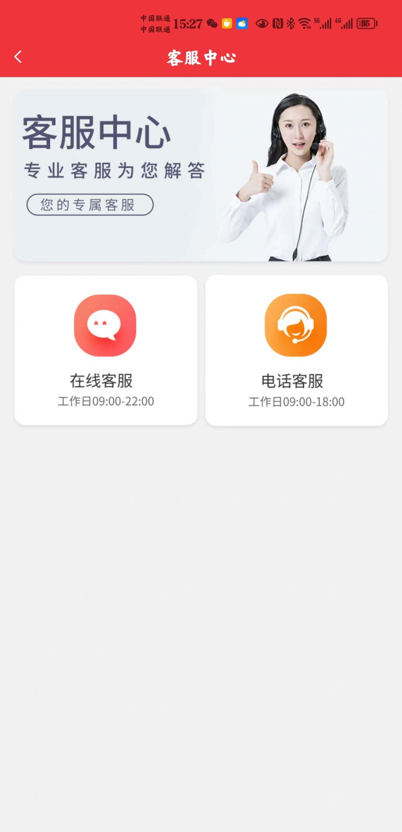 惠省慧花app图3