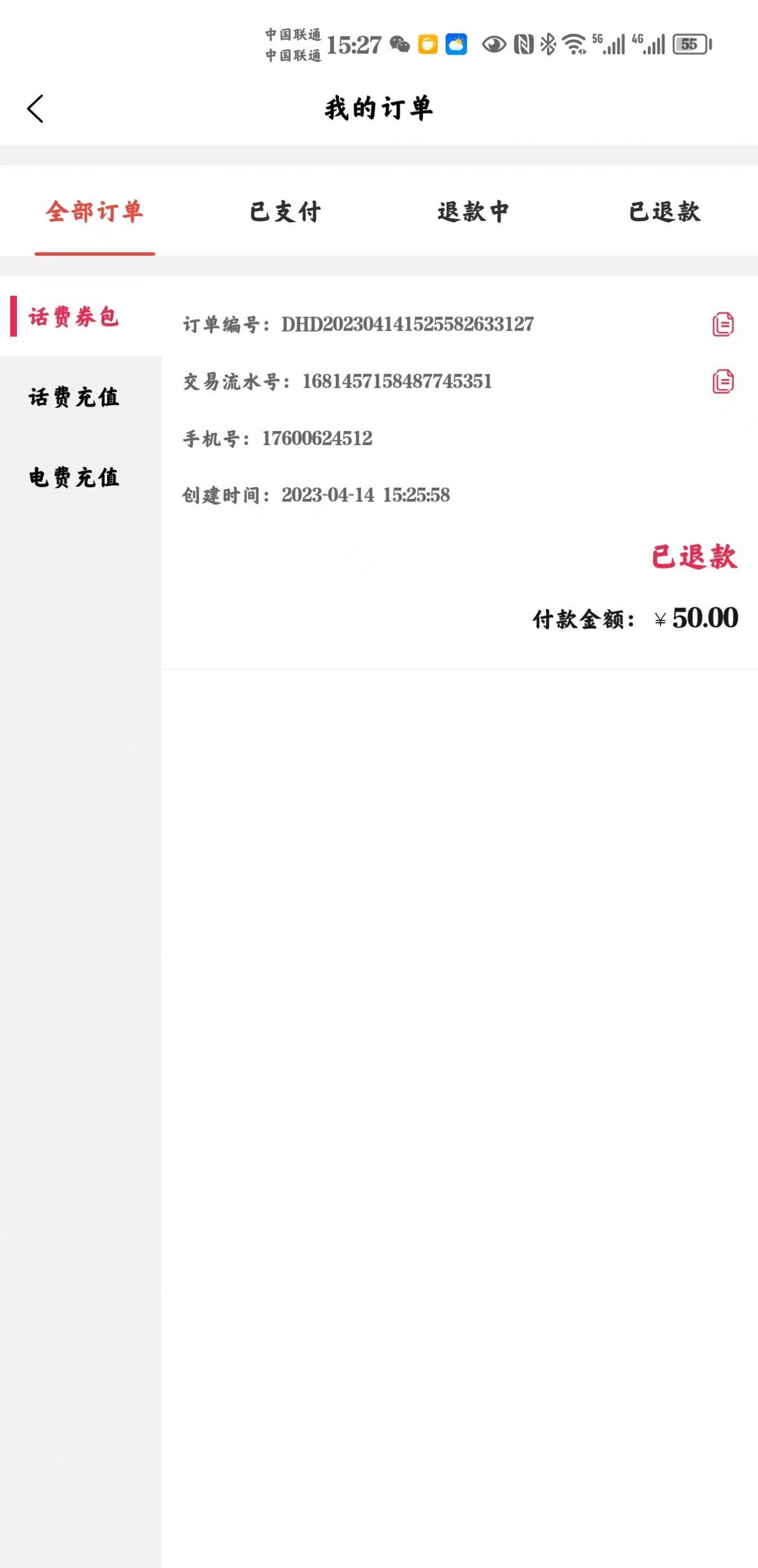 惠省慧花商城app手机版图片1