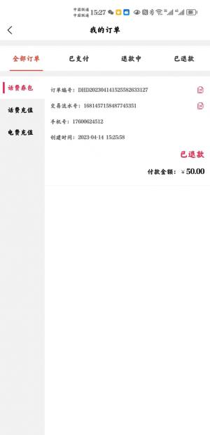 惠省慧花商城app手机版图片1