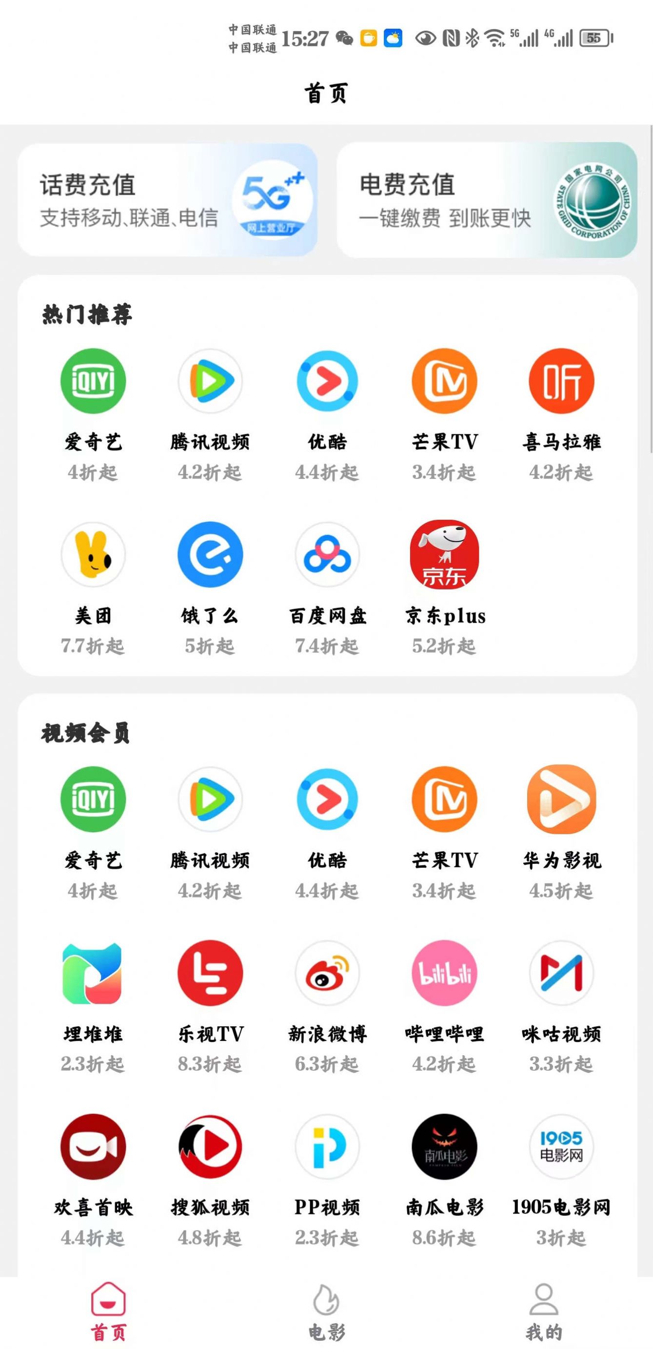 惠省慧花商城app手机版图片2