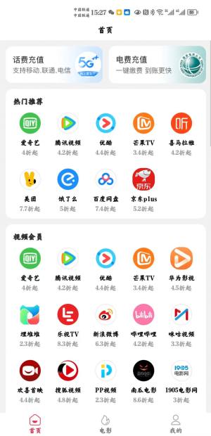 惠省慧花商城app手机版图片2