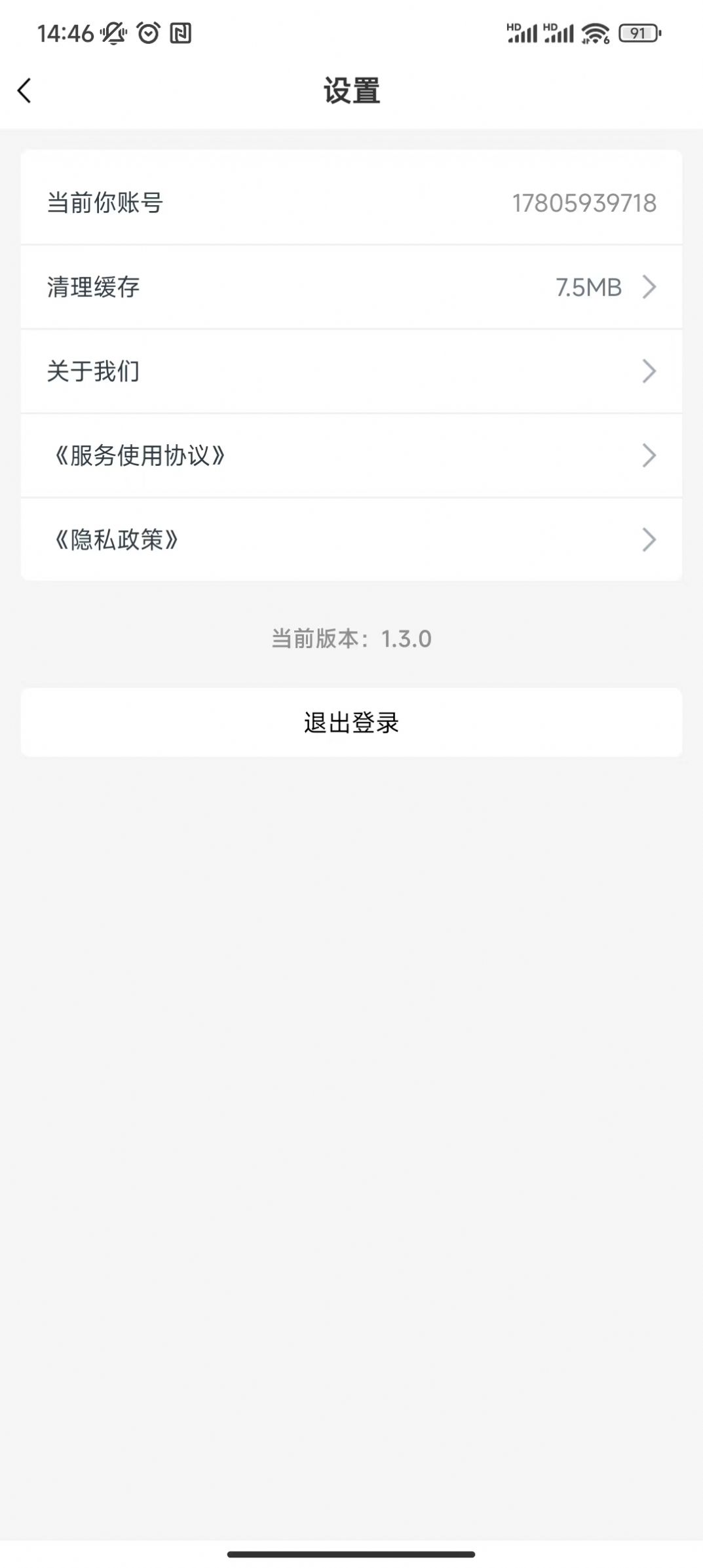 欢喜短视频app图2