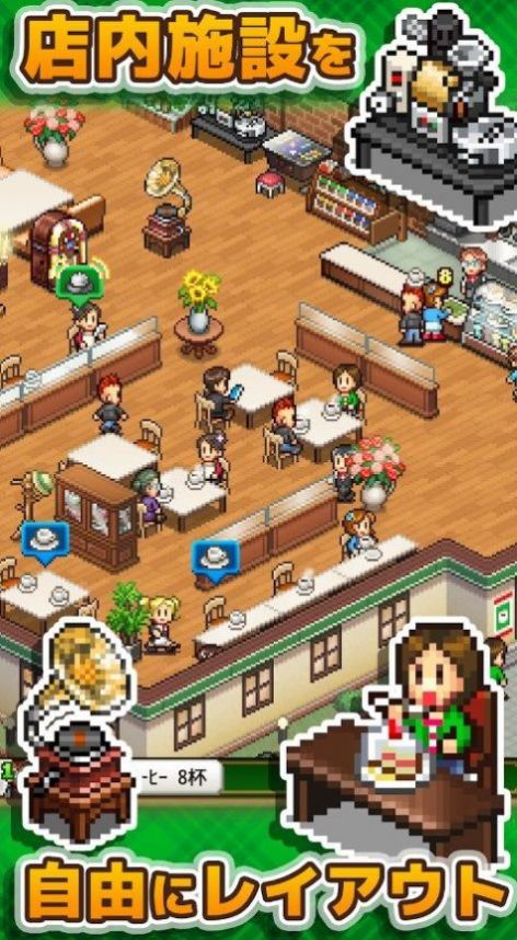 咖啡店物语游戏图2