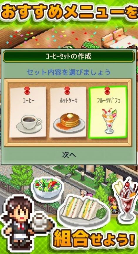 咖啡店物语官方版图3