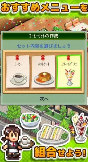 咖啡店物语游戏图3