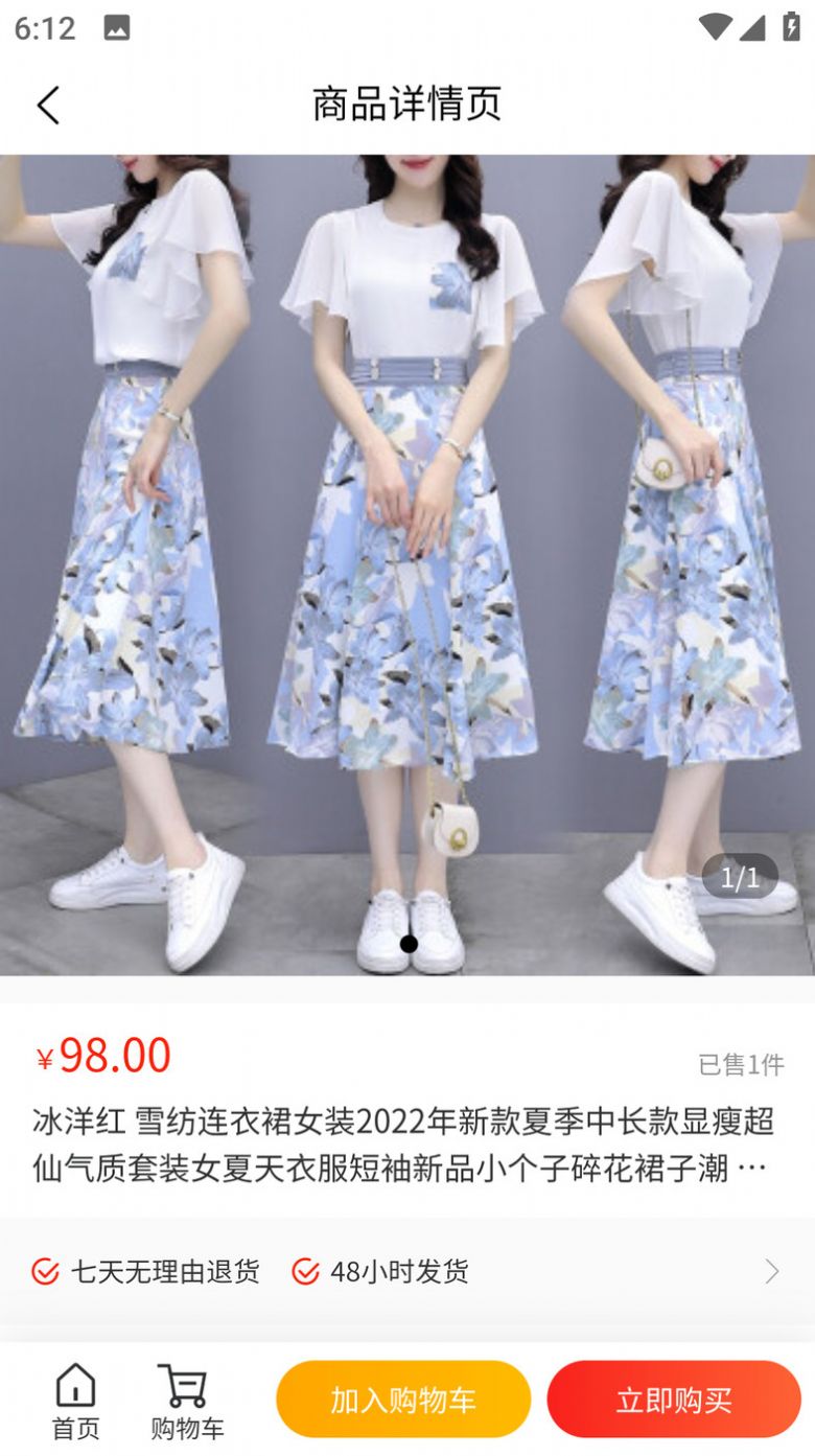 天鸿正商城app最新版图片1