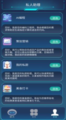 Moss超级智能app图2