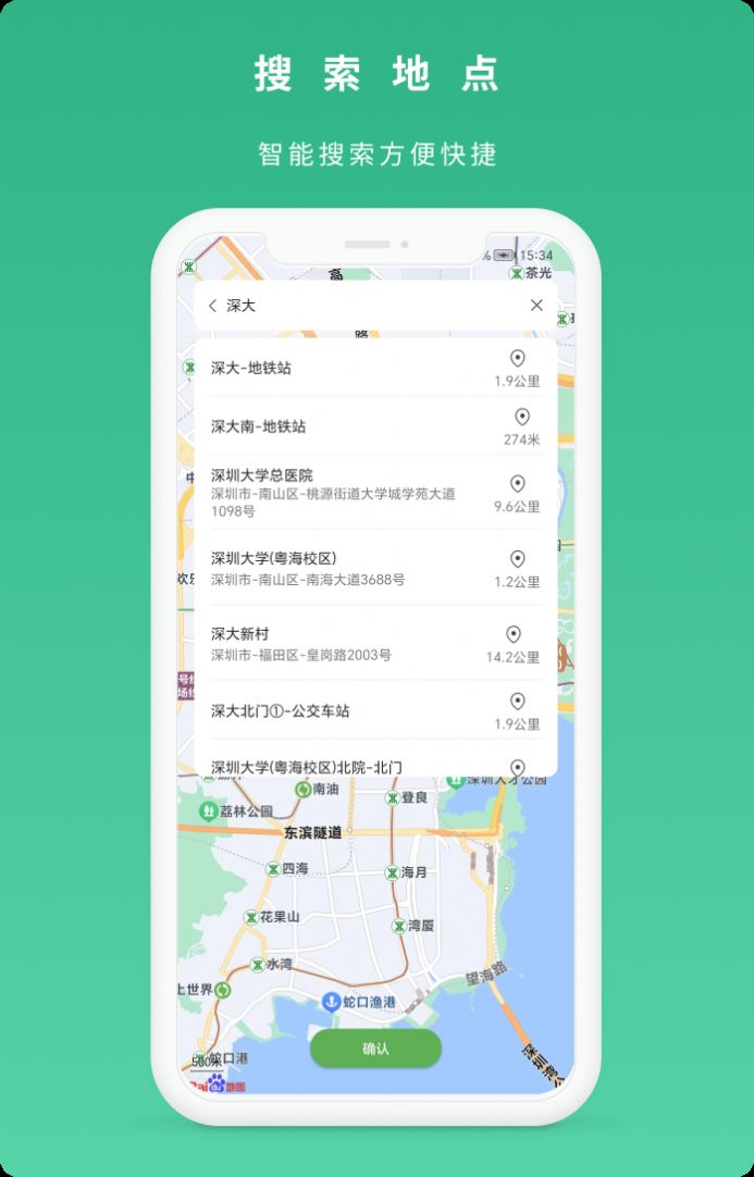 到站了提醒app手机版图片1
