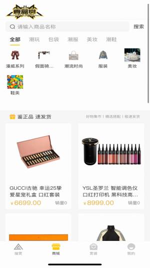 壹盒赏盲盒app官方版图片1