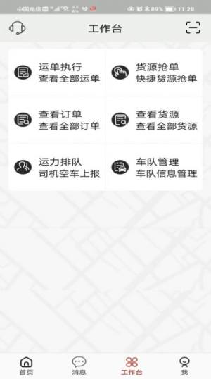 三D速运货运app手机版图片1