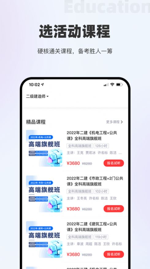 中轩教育app图3