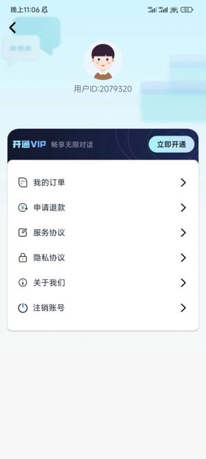 必答AI智能聊天机器人app安卓版图片1