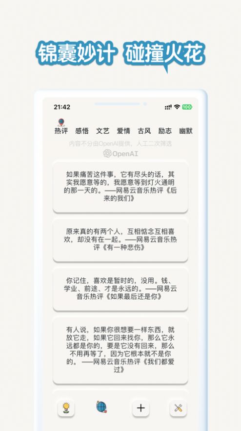 小灵感app图3