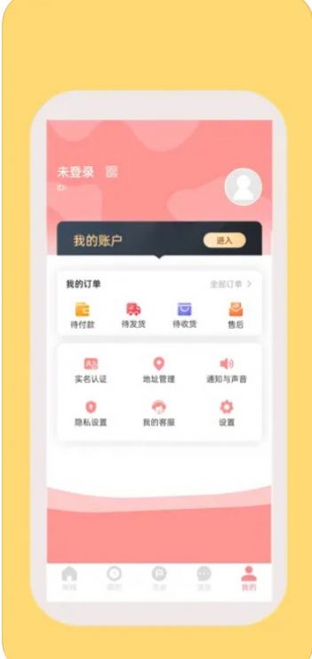 佰草集购app图2