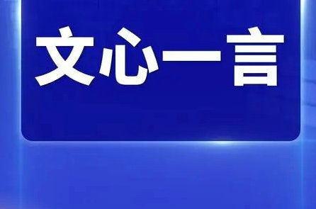 文心一言可以用了吗  百度文心一言app什么时候能用[多图]