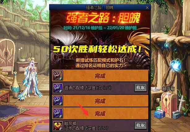 dnf强者之路光环要刷多久  强者之路50胜光环快速获取攻略[多图]