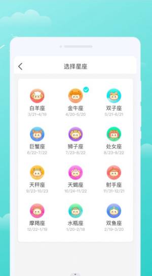 三彩天气app最新版图片3