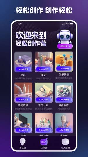 Chat All智能录聊天app手机版图片1