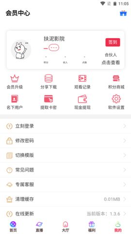 扶泥影院app图2