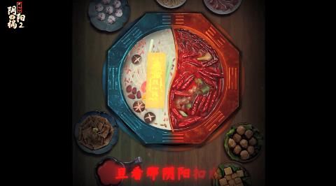 阴阳锅2同心劫通关攻略大全   第一章/第二章/第三章/第四章/第五章全关卡结局一览[多图]