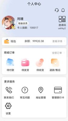 群富养牛app图2