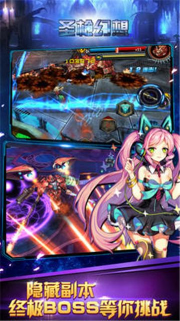 圣枪幻想官方版图1