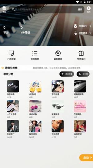 piser钢琴助手ios图2