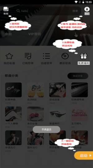 piser钢琴助手免费下载ios(蛋仔派对弹琴)图片1
