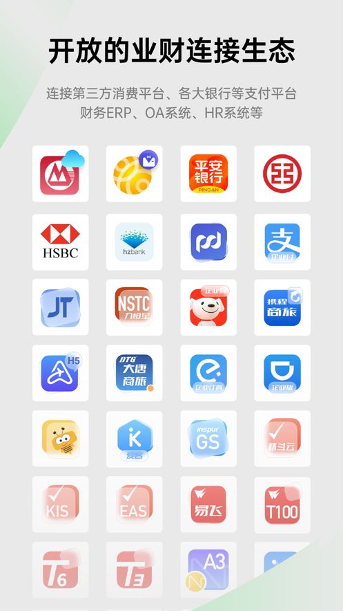 合思app图3