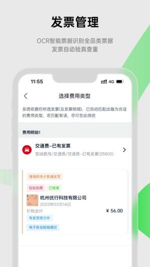合思财务管理app手机版图片1