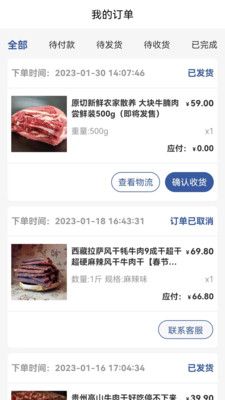 群富养牛app官方版图片1