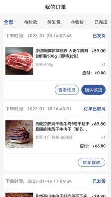 群富养牛app官方版图片1