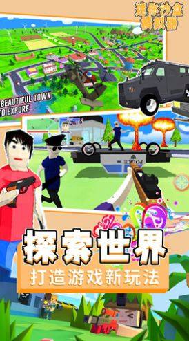 迷你沙盒模拟器游戏官方安卓版图片1