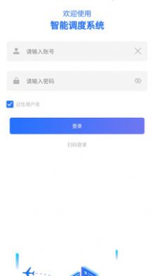 排班系统app图3